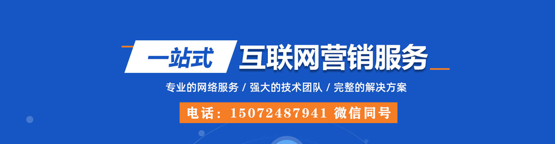 互助百度优化推广